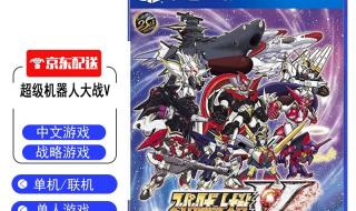 ps超级机器人大战a