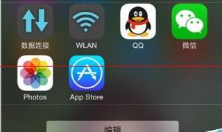 iphone4蜂窝数据设置