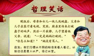 笑话大全笑到肚子疼