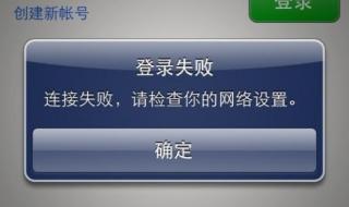 为什么微信登不上去