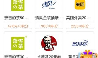 手机积分兑换话费