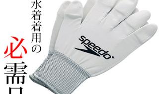 穿戴辅助装备的资格