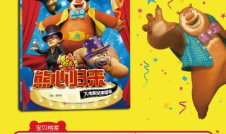 灾难级英雄归来漫画